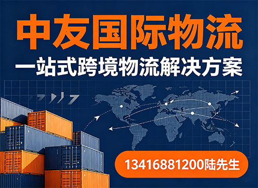 中友货运江门线上分站